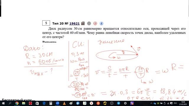 Физика ОГЭ 2025, задание № 20. Расчетные задачи   Механические, тепловые, электромагнитные явления