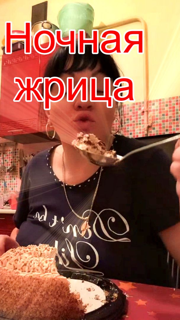 Ночная жрица