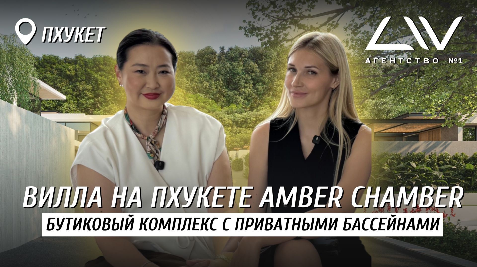 ВИЛЛА НА ПХУКЕТЕ