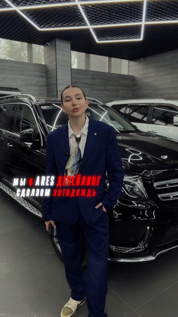 Антидождь в подарок