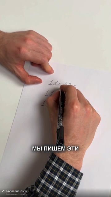 Умножение на 11 😱 Часть 1