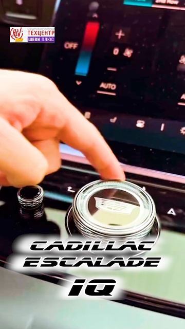 Cadillac Escalade IQ