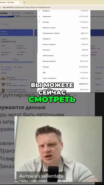 📊 Объедини все магазины в одном дашборде — без хаоса и лишних вкладок #shorts