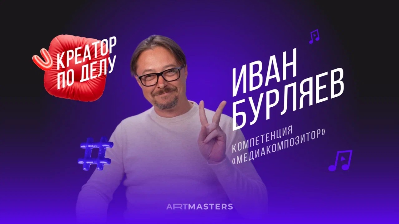 КПД / Иван Бурляев