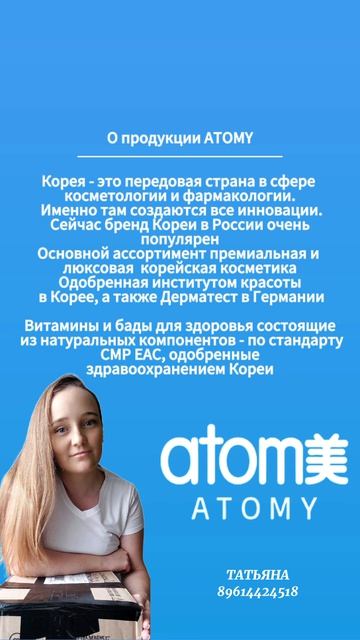 Презентация Южнокорейской компании Aromy