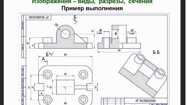 Занятие № 7 часть 2 ЧТЕНИЕ ЧЕРТЕЖЕЙ  обучение