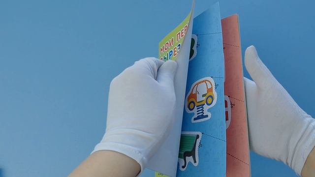 Мои первые вырезалки. В городе 4+