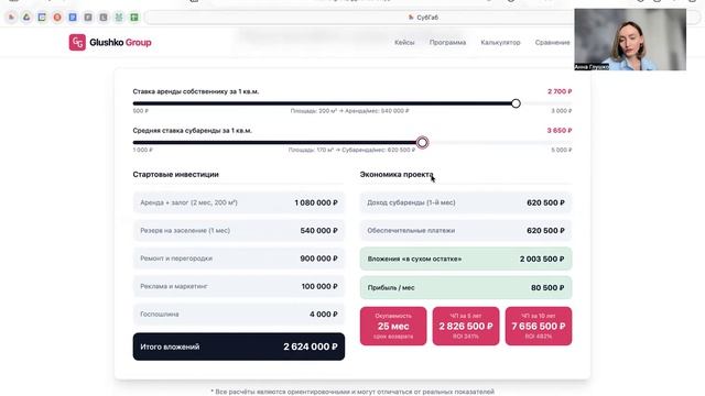 Технология СубГАБа