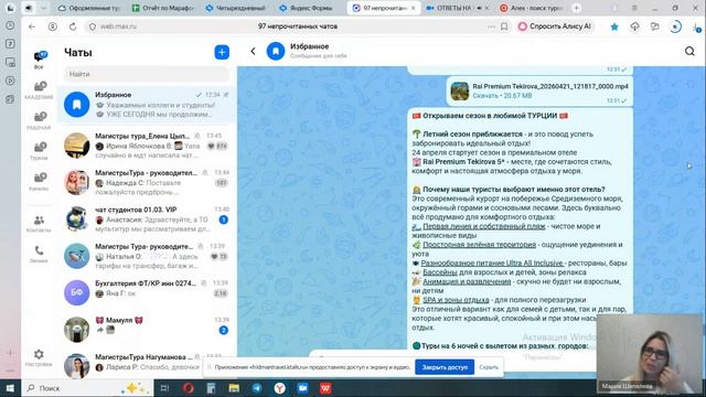 Запись ОТВЕТЫ НА ВОПРОСЫ