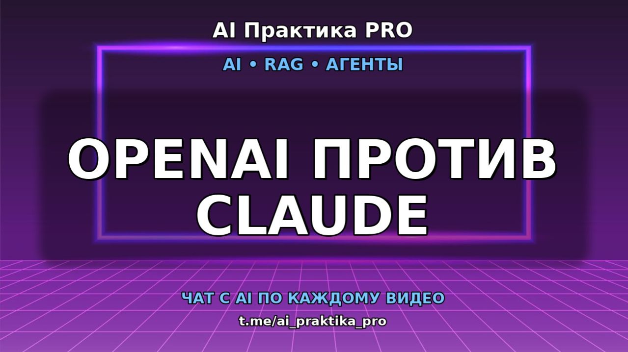 OpenAI обогнал Claude: 14 обновлений AI за неделю 🚀