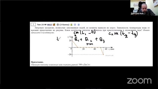 23 задание. Расчетная задача. Физика ОГЭ 2023