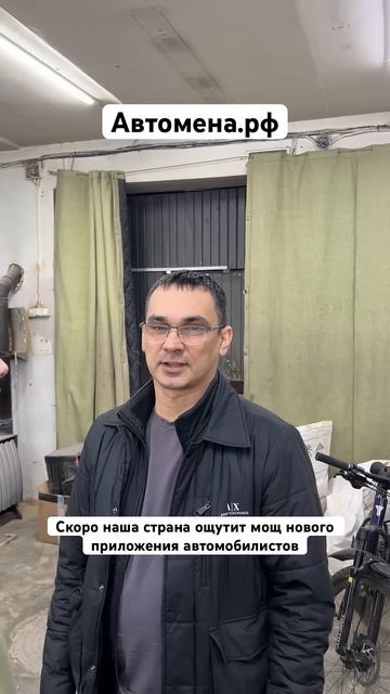 Скоро это приложение станет самым топовым!