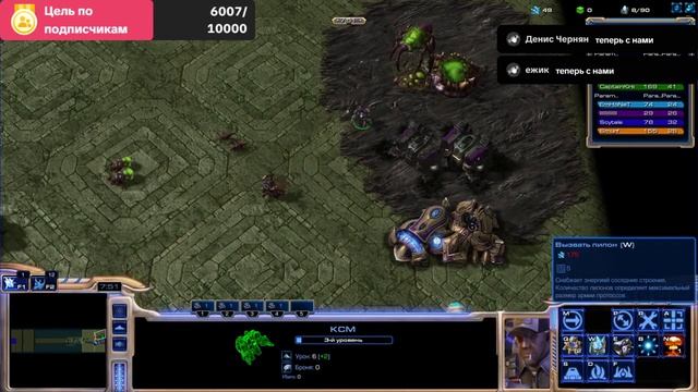 StarCraft II: Wings of Liberty (Компьютерная игра)