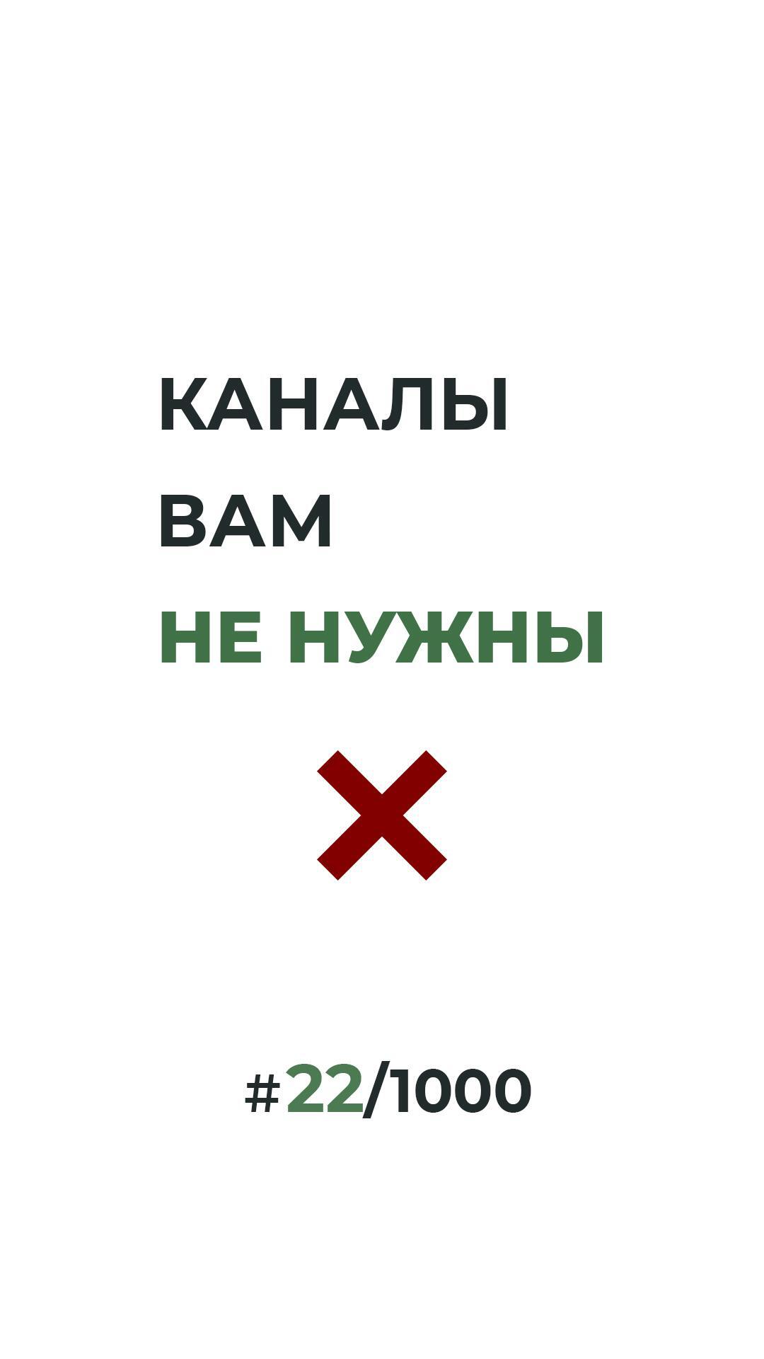 Почему бизнесу не нужны каналы в Max