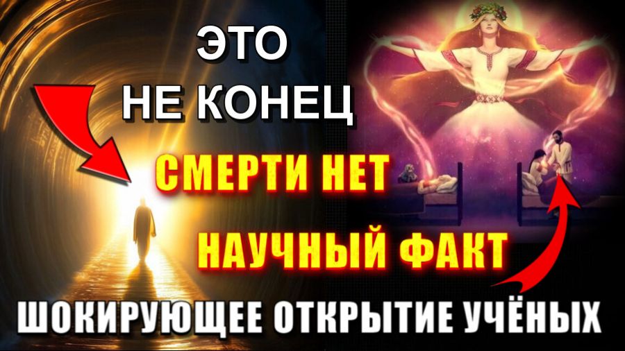 Однажды я уже УМИРАЛ чтобы ВЕРНУТЬСЯ ОБРАТНО🔥