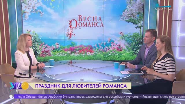 «Весна романса»: традиционный конкурс соберёт участников и гостей в 28-ой раз