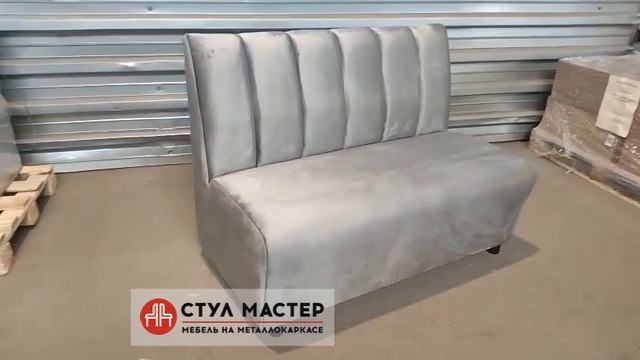 Диван Лиана светло-серый велюр