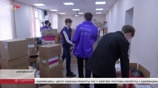 Дагестанмӕ арвыстой гуманитарон ӕххуысы ног парти