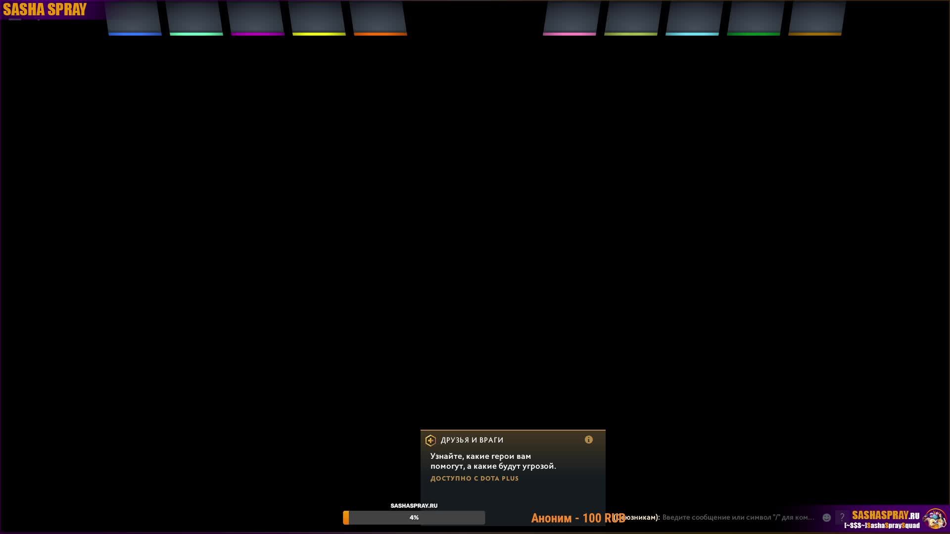 DOTA 2  |   Ak47   | SASHA SPRAY