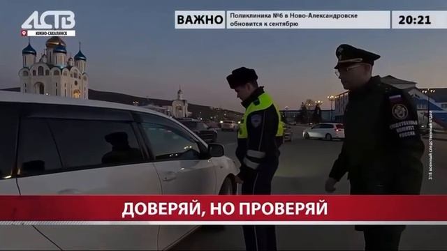 Военные следователи СК России провели очередной рейд в Южно-Сахалинске