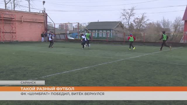 Турнир по фиджитал футболу в Саранске