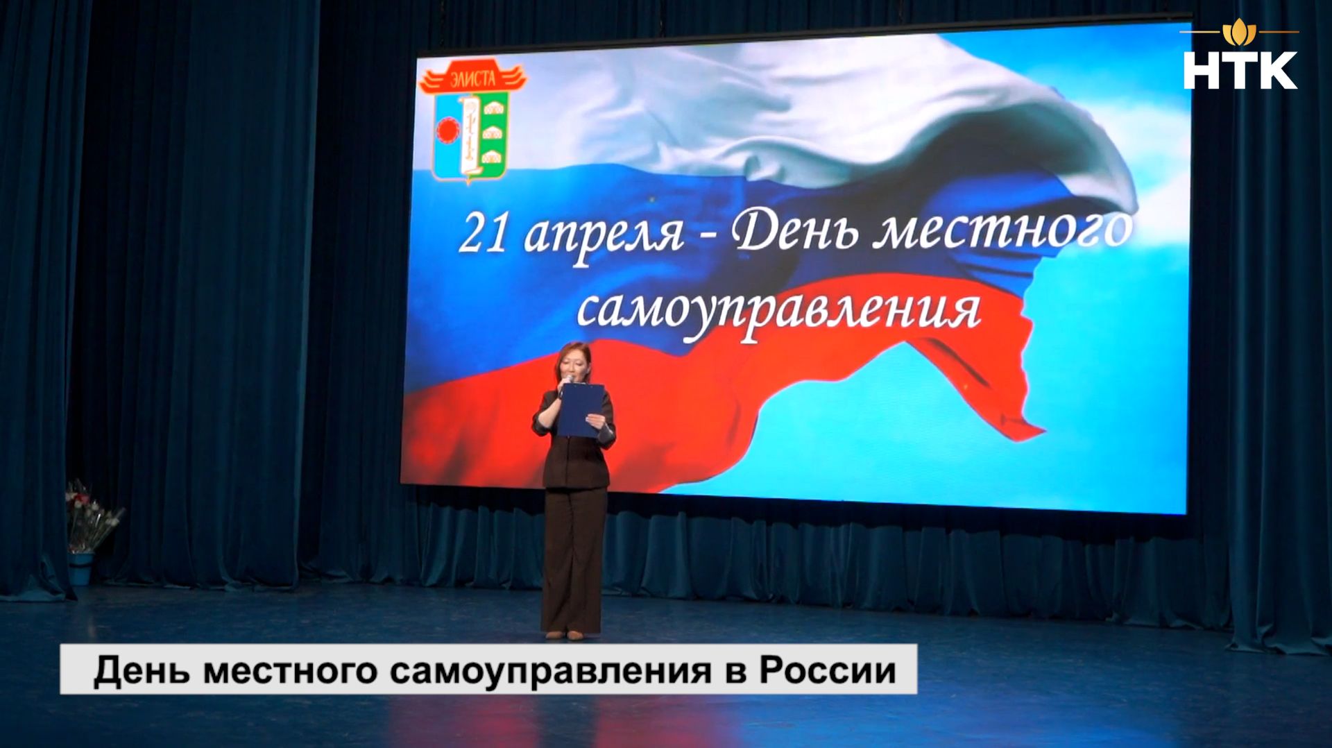 В ДДТ отметили День местного самоуправления в России