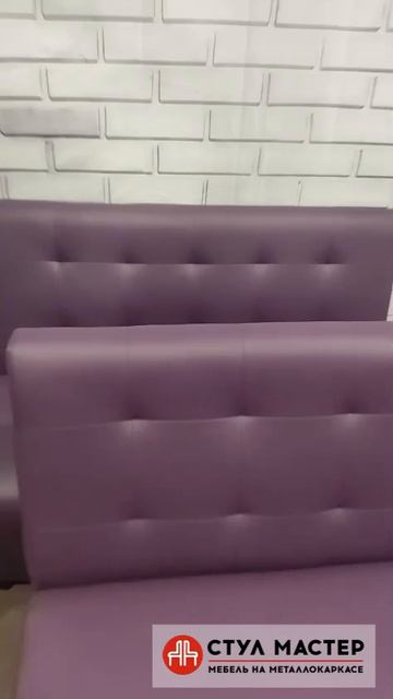 Диван Комфорт фиолетовый экокожа