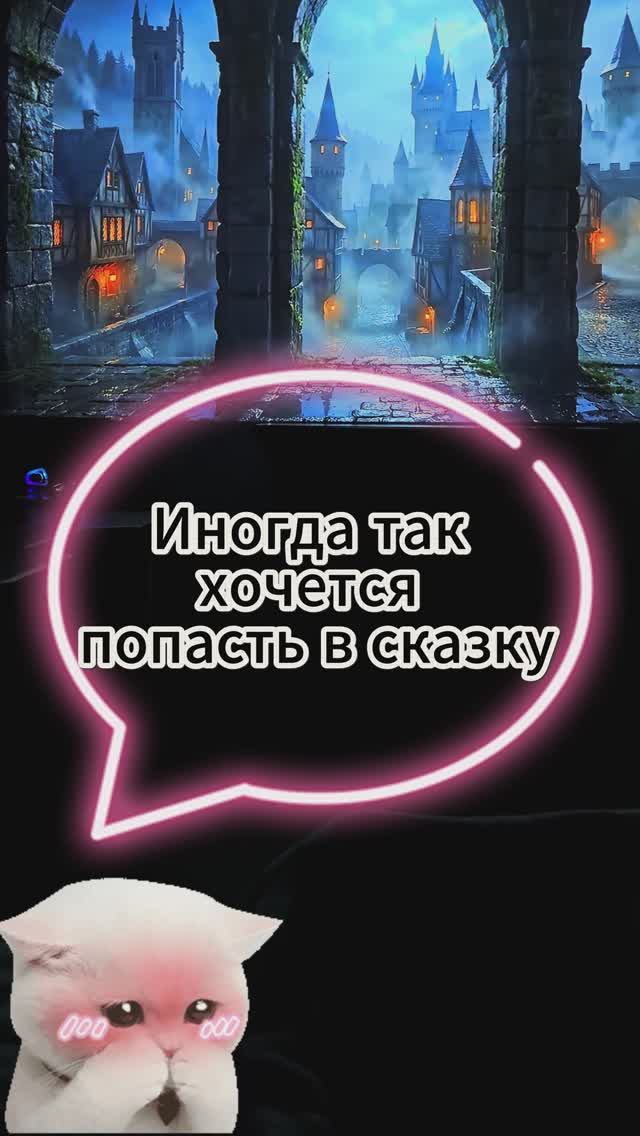 Фон для проектора 😻👀✨️🏰🏰🏰♥️🤩🤩🔥 #проекция #hogwarts #shorts