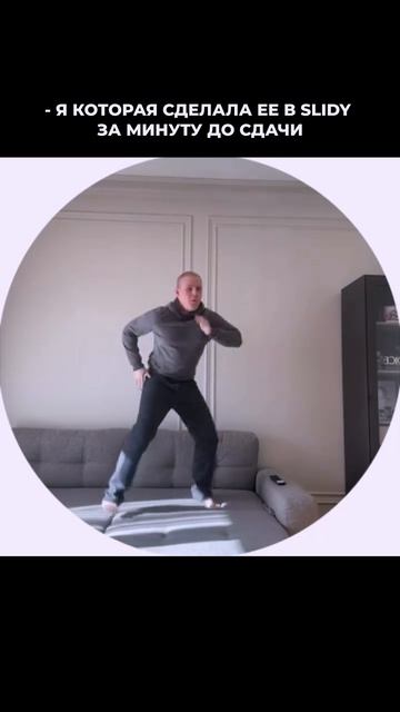 Хочешь презентацию за 10 секунд?