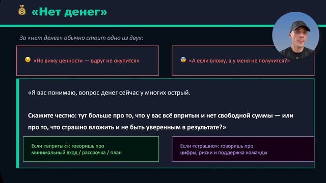 Возражения готово