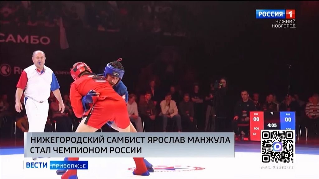 Нижегородский самбист Ярослав Манжула стал чемпионом России