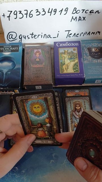 🪩🪩🪩Что он говорит сопернице о Вас?