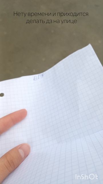 вот так вот