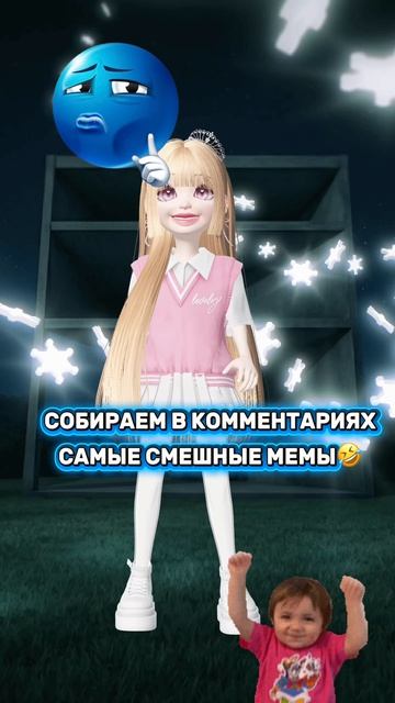 мне смешно с «67»😂😂🤣🤣а вам?🥹🥹😇