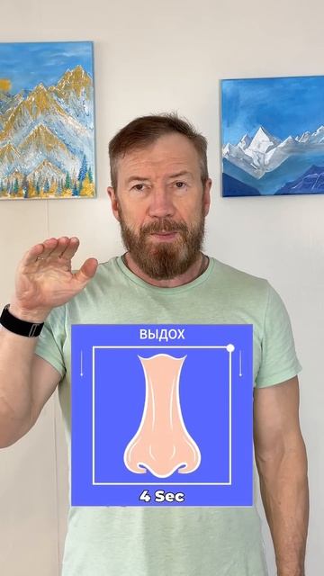 Квадратное дыхание