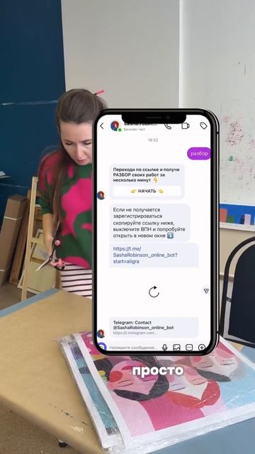 Бесплатный разбор ваших картин