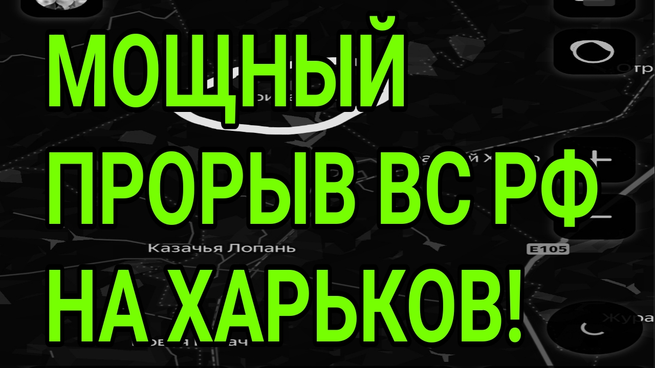 МОЩНЫЙ прорыв ВС РФ на Харьков и Доброполье! Константиновка, Купянск. Военные сводки
