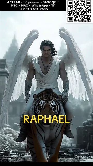 Красивые астральные Ангелы. Мистика и фантастика ИИ. Арт нейросеть. фэнтези #реальность #фэнтези #ИИ