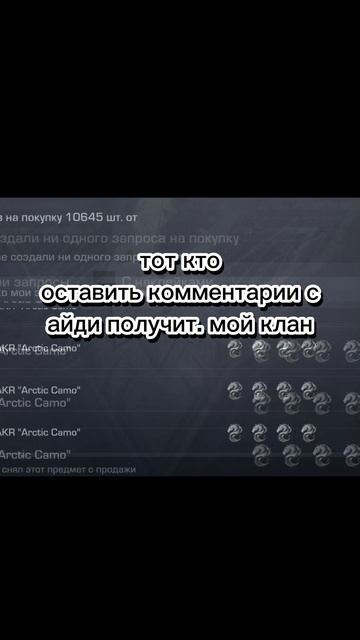 скидка на клан не 500 голды а 390 голды