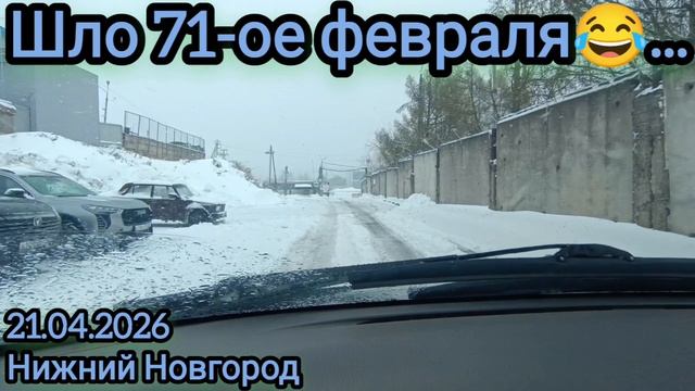 Семьдесят первое февраля.mp4