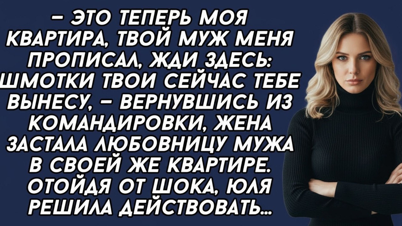 Истории из жизни|Это моя квартира|Аудио рассказы|Аудиокниги слушать онлайн|Жизненные истории