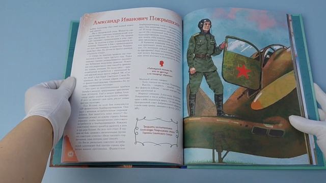 Мальчики, прославившие Россию. Книга 2