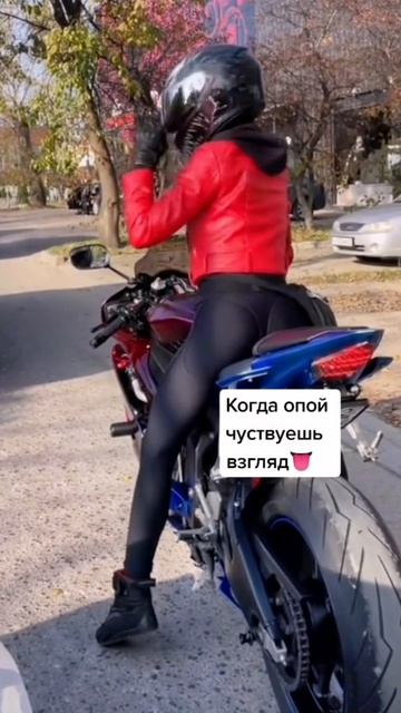 Когда опой чувствуеш взгляд!