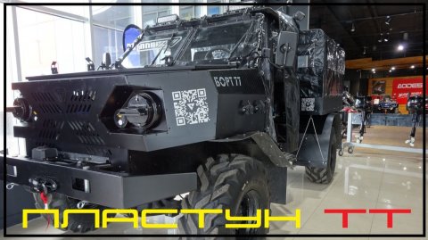Русский вездеход Пластун ТТ. Подробный обзор.