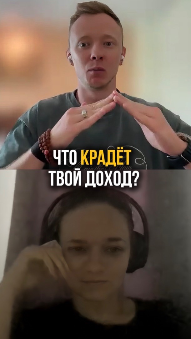 Как не застревать на одной сумме годами?