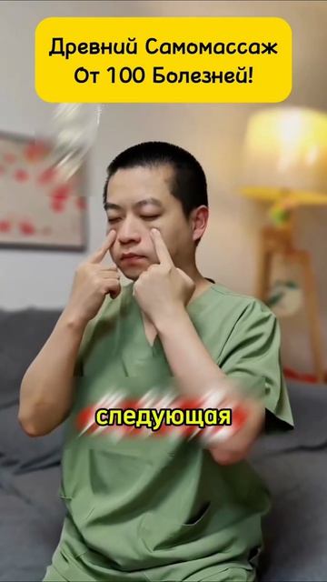 Древнийй самомассаж