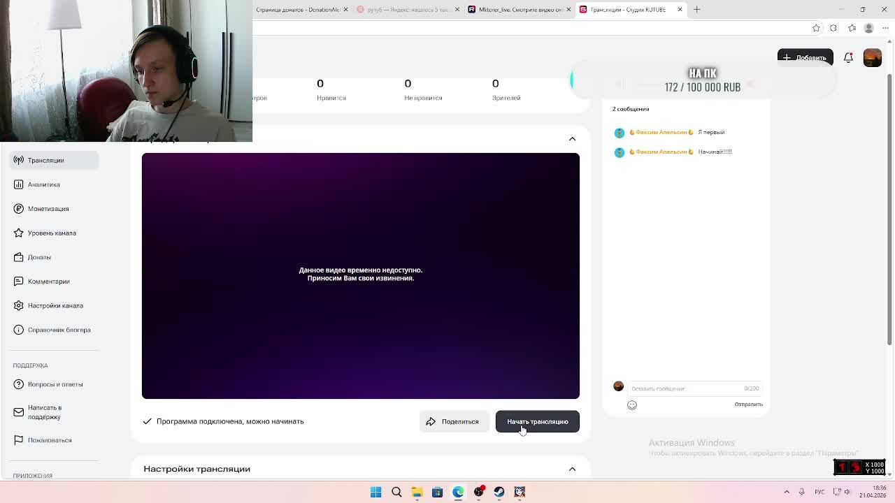 ВЧЕРНИЙ СТРИМ