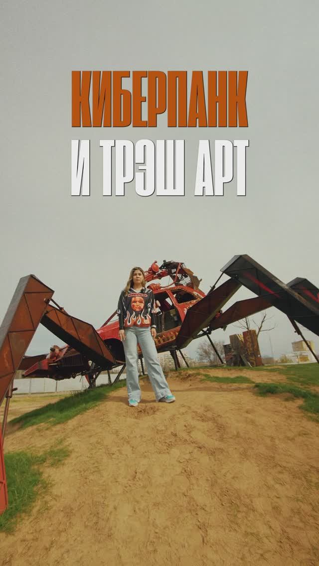 Обзор арт парка Ультра 100