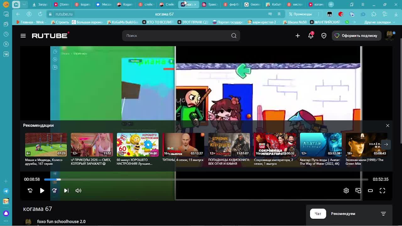 когама 99 часть