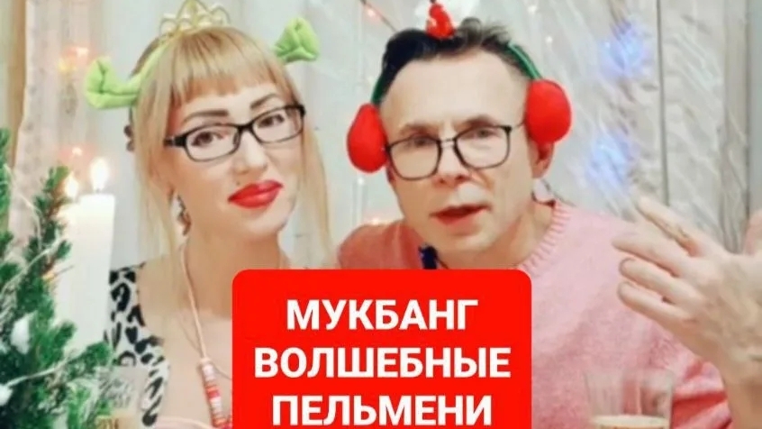 Мукбанг домашние пельмени 😋😋😋Всем приятного просмотра и приятного аппетита 🤗